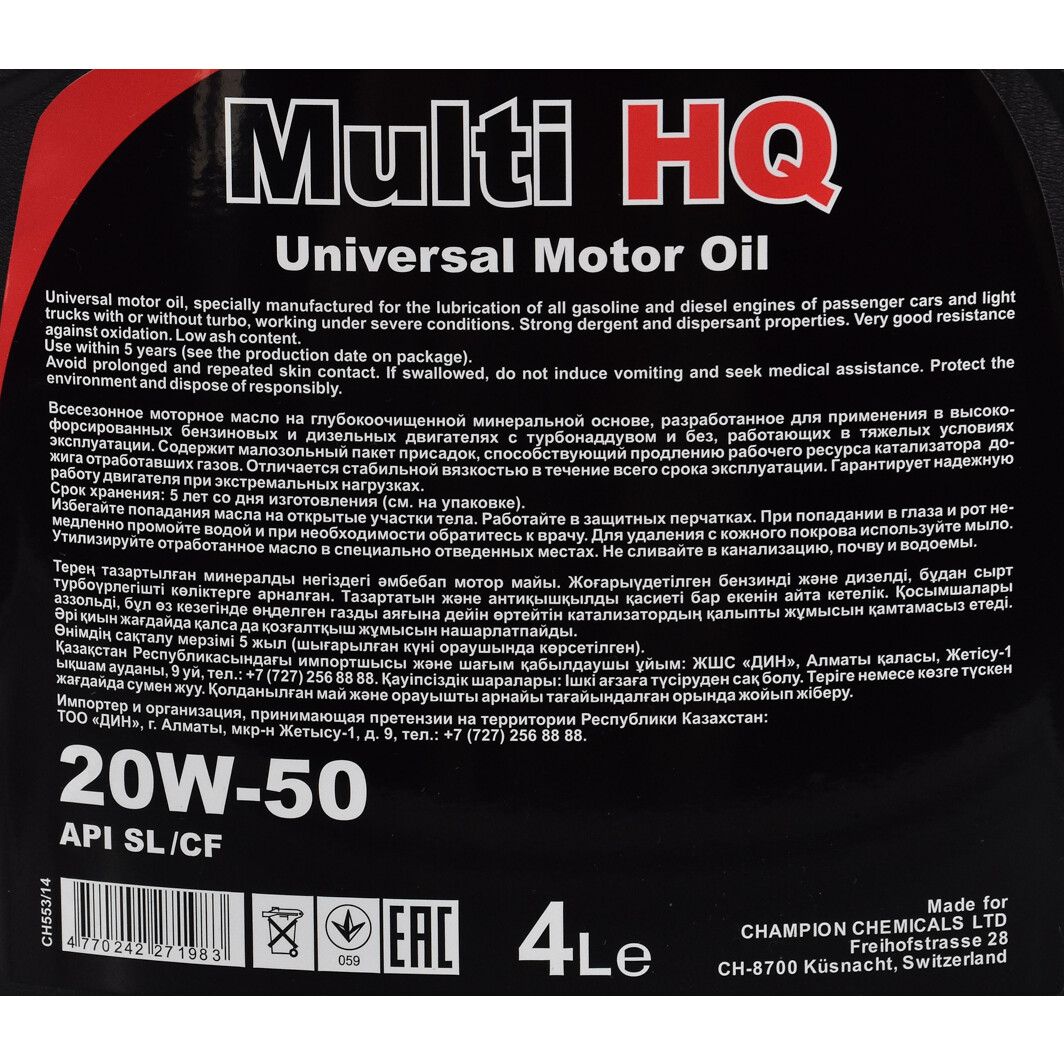 Моторна олива Chempioil Multi HQ 20W-50 4 л на Toyota Picnic