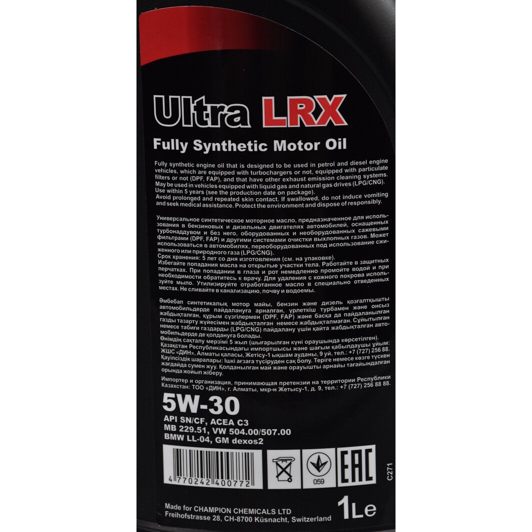 Моторна олива Chempioil Ultra LRX 5W-30 1 л на Mazda 5