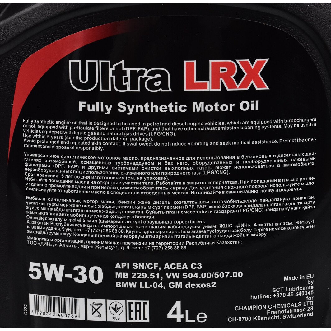 Моторна олива Chempioil Ultra LRX 5W-30 4 л на Toyota Aristo