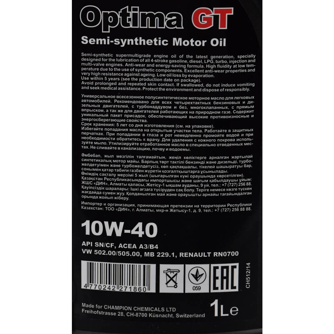 Моторное масло Chempioil Optima GT 10W-40 1 л на Honda City