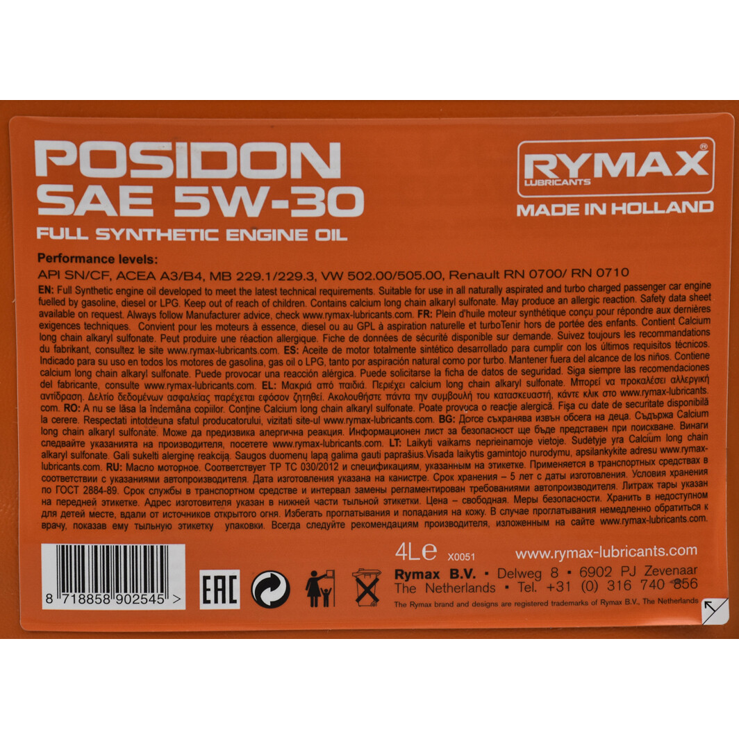Моторна олива Rymax Posidon 5W-30 4 л на Hyundai ix35