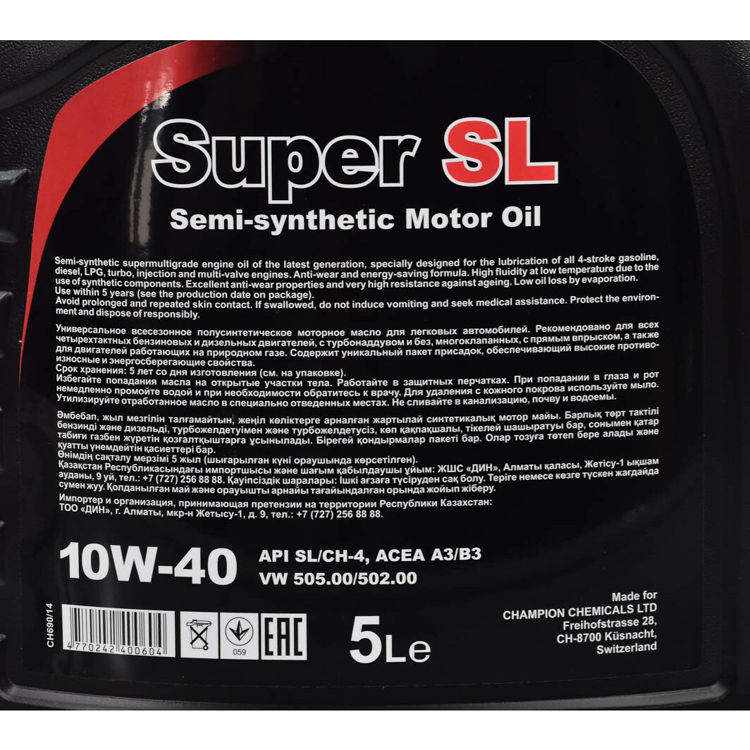 Моторное масло Chempioil Super SL 10W-40 5 л на Chevrolet Niva