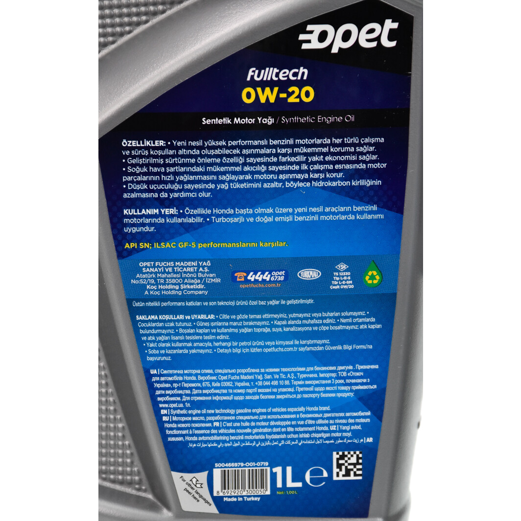 Моторное масло Opet Fulltech 0W-20 1 л на Moskvich 2141