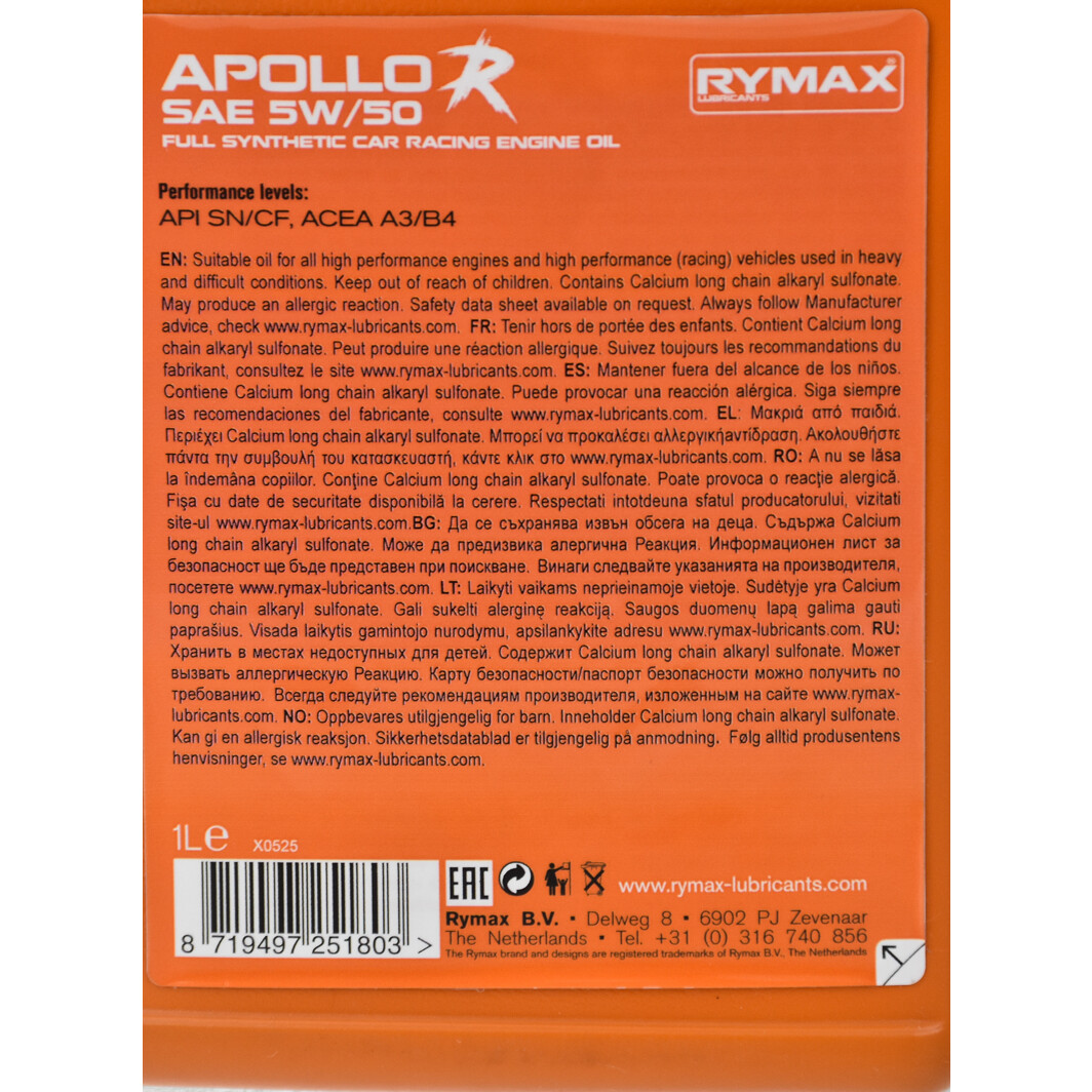 Rymax Apollo R 5W-50 (1 л) моторное масло 1 л