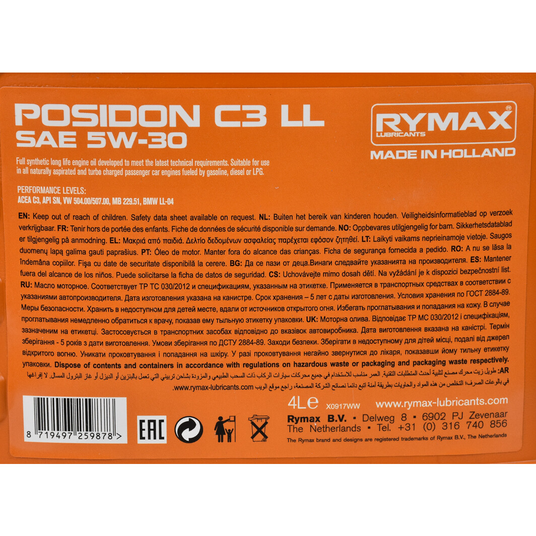 Моторное масло Rymax Posidon C3 LL 5W-30 4 л на Volkswagen Beetle