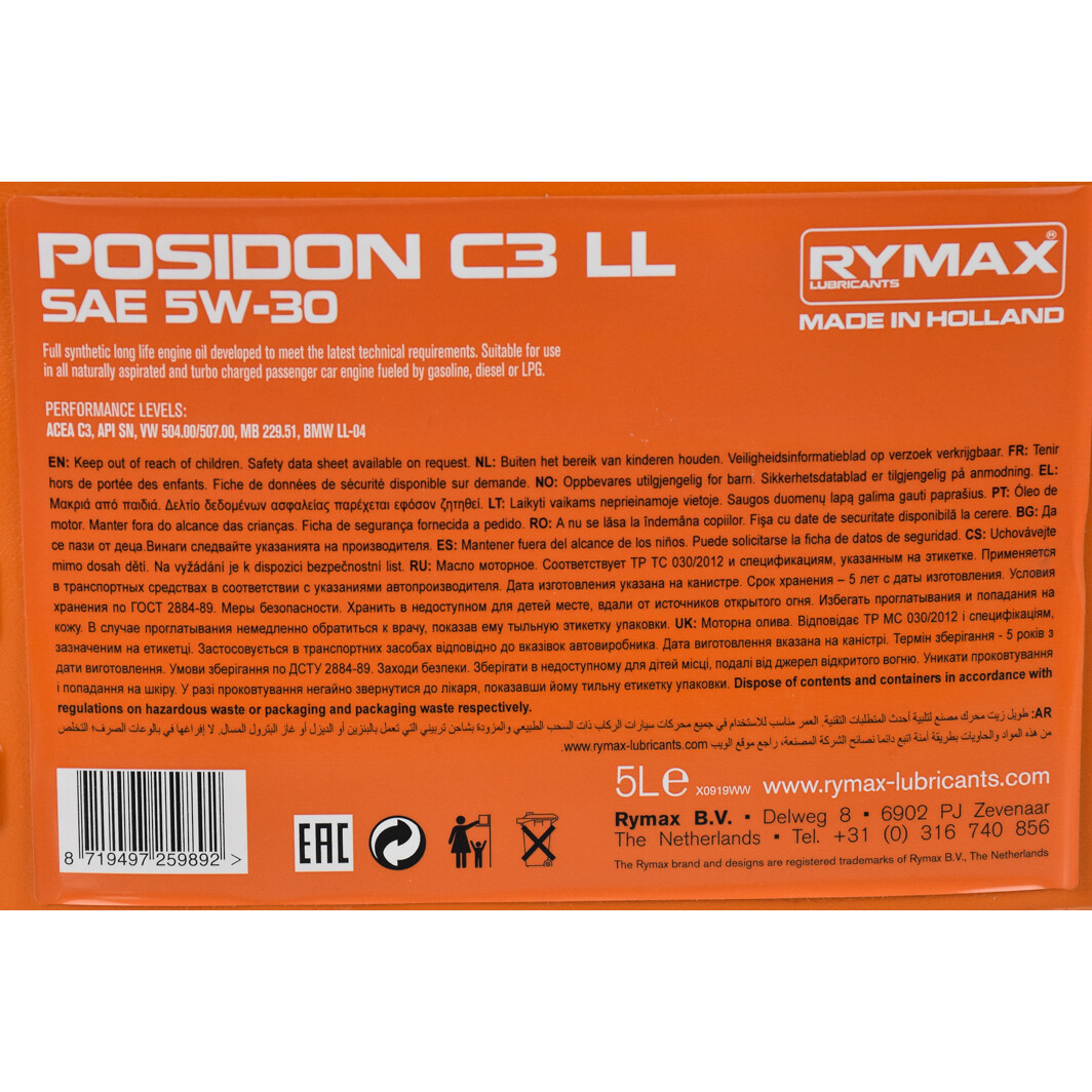 Моторна олива Rymax Posidon C3 LL 5W-30 5 л на Mitsubishi Grandis
