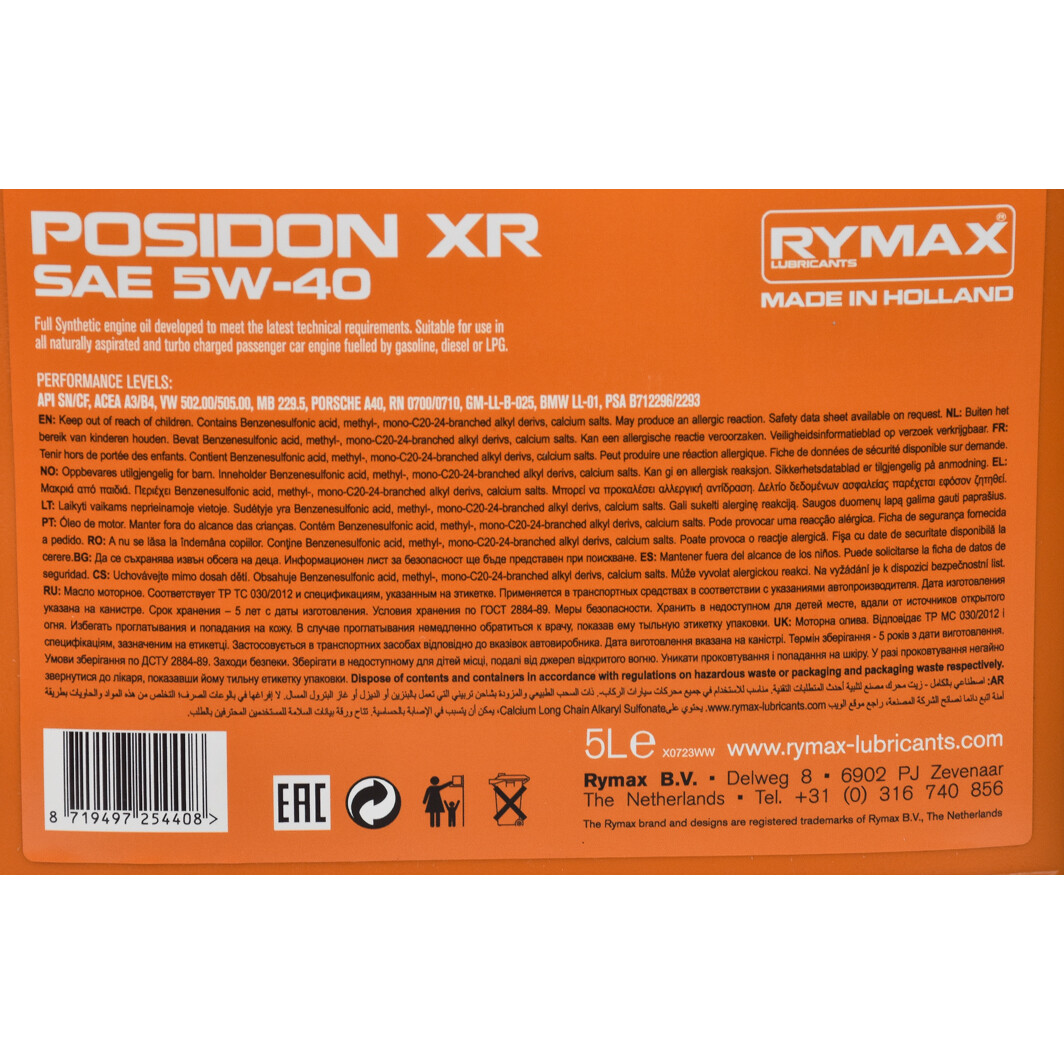 Моторна олива Rymax Posidon XR 5W-40 на Chrysler PT Cruiser