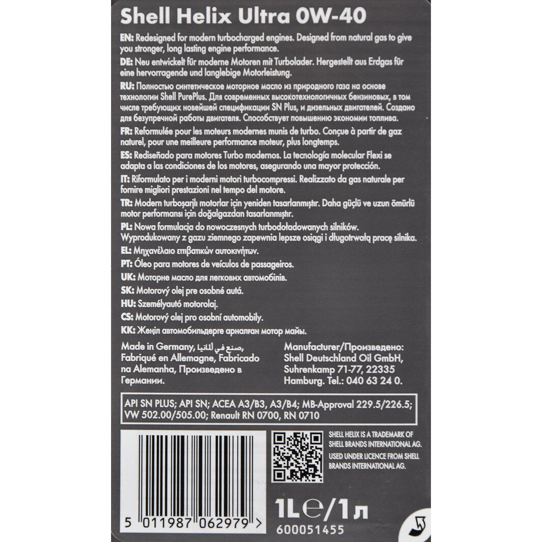 Моторна олива Shell Helix Ultra 0W-40 1 л на Opel GT
