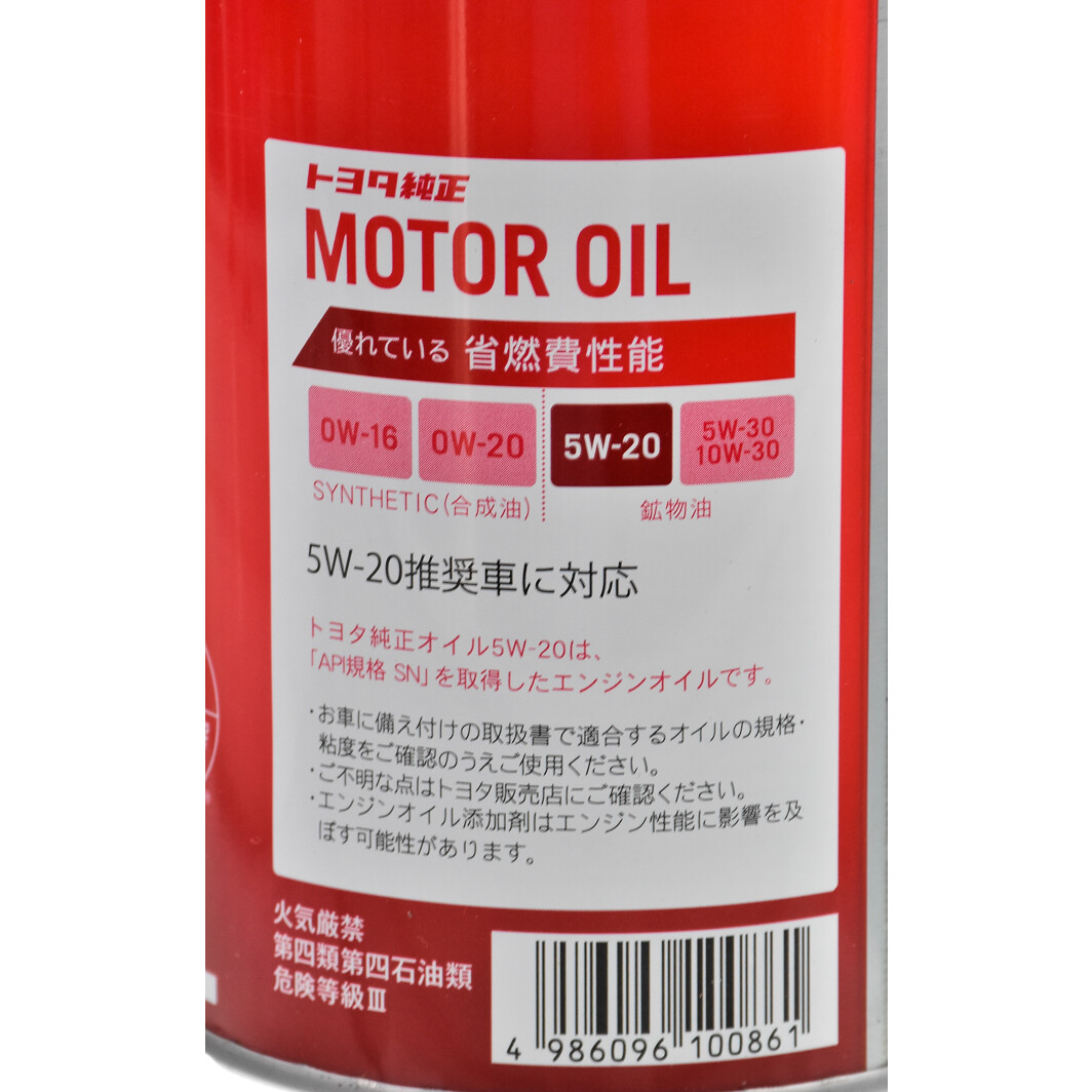 Моторное масло Toyota SN/GF-5 5W-20 1 л на Daihatsu Copen
