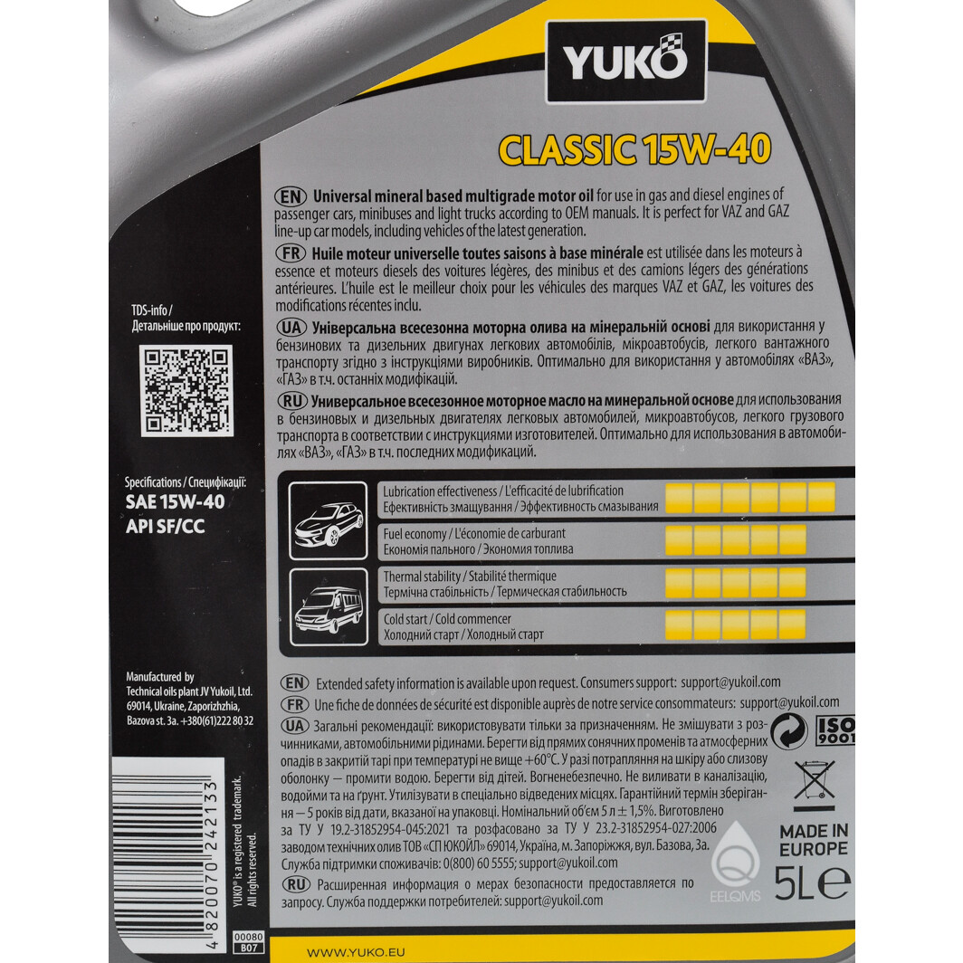 Моторное масло Yuko Classic 15W-40 5 л на Iveco Daily VI