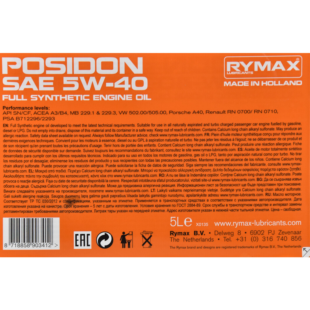 Моторное масло Rymax Posidon 5W-40 5 л на Acura NSX