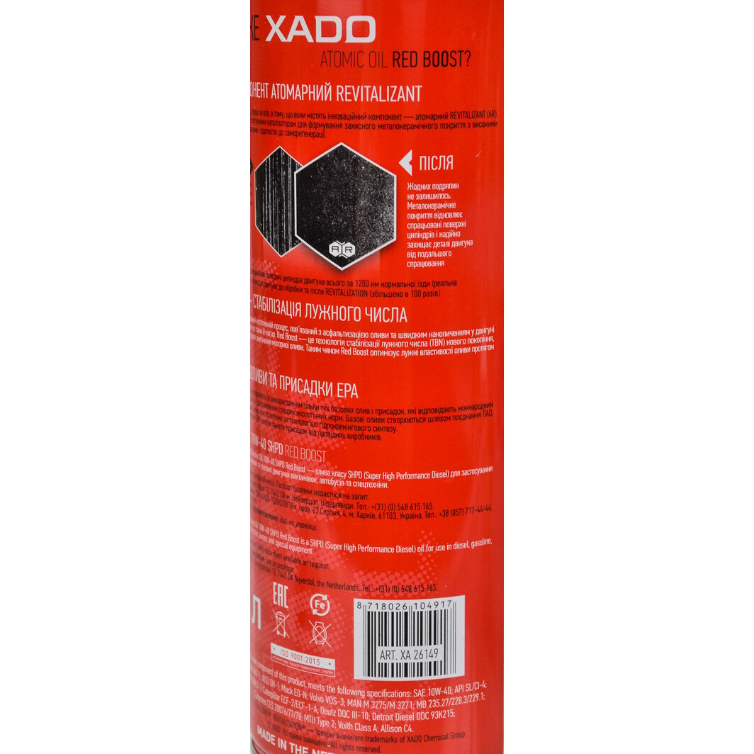 Моторна олива Xado Atomic Oil SHPD RED BOOST 10W-40 1 л на Alfa Romeo 159