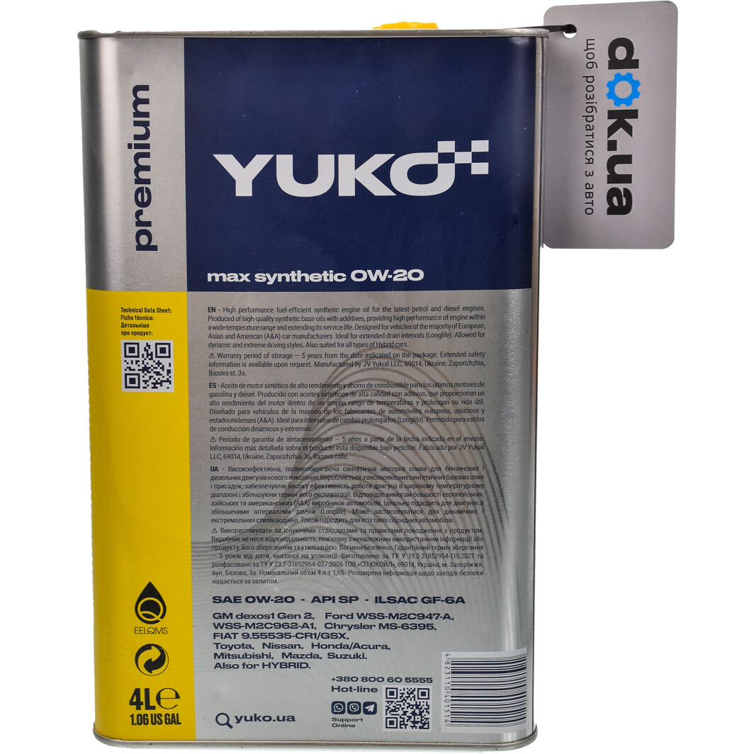 Моторна олива Yuko Max Synthetic 0W-20 4 л на Citroen Jumpy