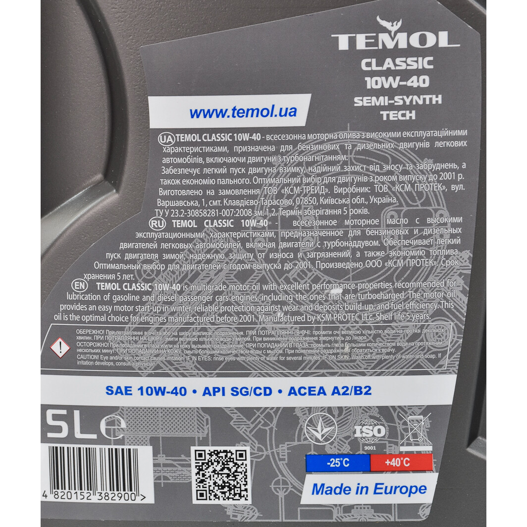 Моторное масло TEMOL Classic 10W-40 5 л на Suzuki Alto