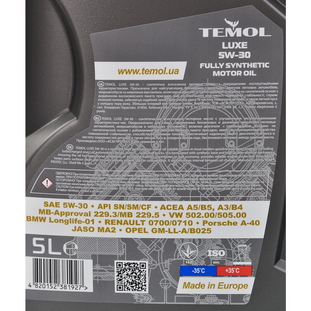 Моторна олива TEMOL Luxe 5W-30 5 л на Ford B-Max
