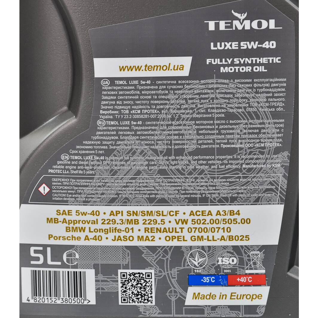 Моторна олива TEMOL Luxe 5W-40 5 л на Porsche Panamera