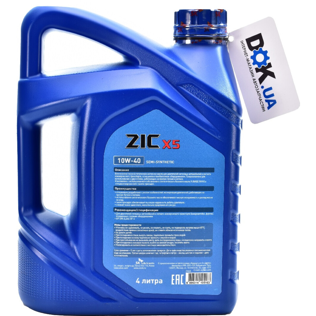 Моторное масло ZIC X5 LPG 10W-40 4 л на Hyundai H350
