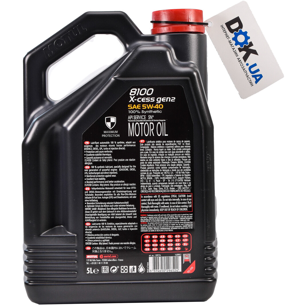 Моторное масло Motul 8100 X-Cess gen2 5W-40 5 л на Mazda E-Series