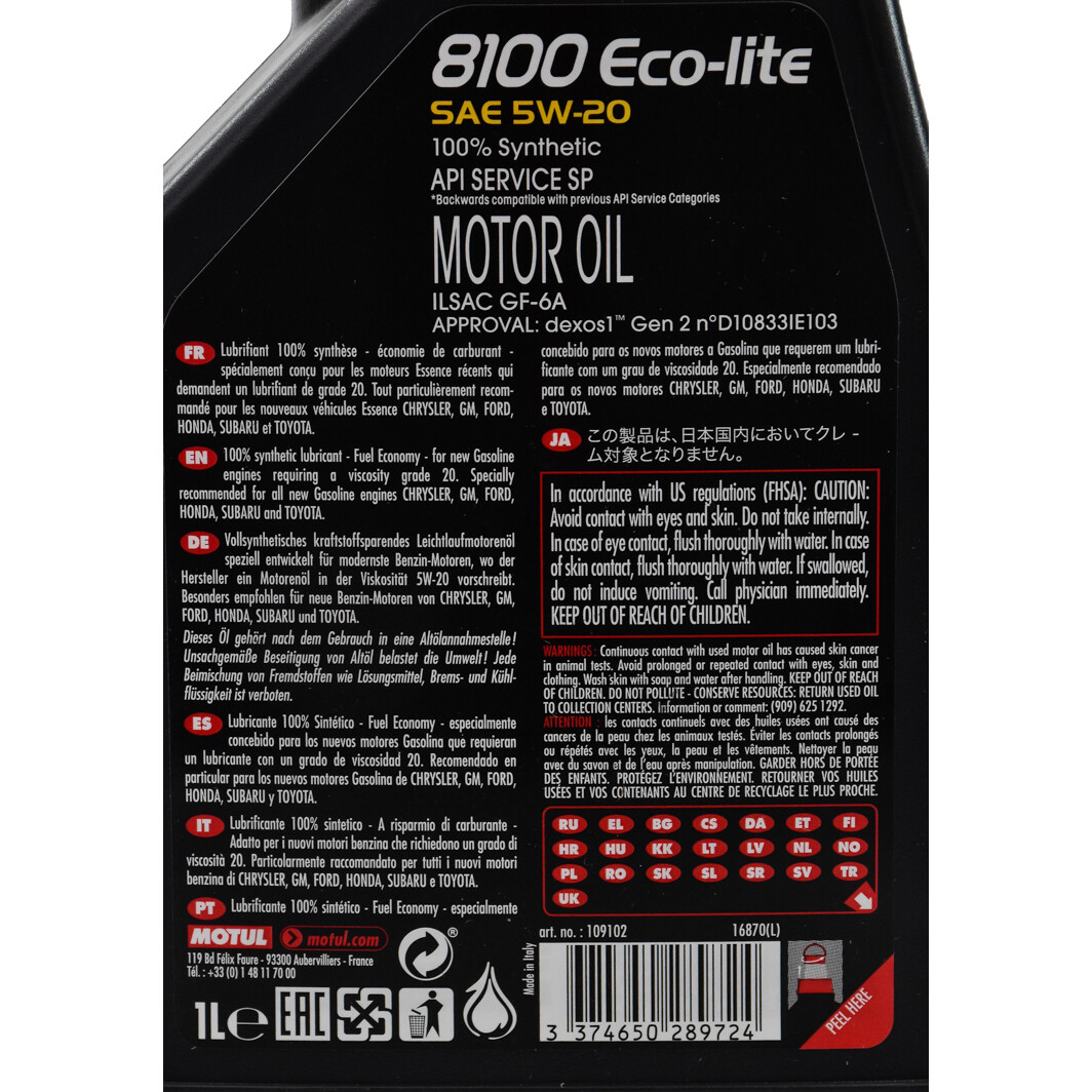 Моторное масло Motul 8100 Eco-Lite 5W-20 1 л на Chevrolet Niva