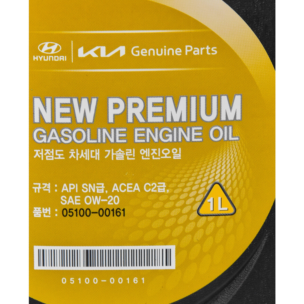 Моторна олива Hyundai New Premium Gasoline 0W-20 1 л на Acura MDX