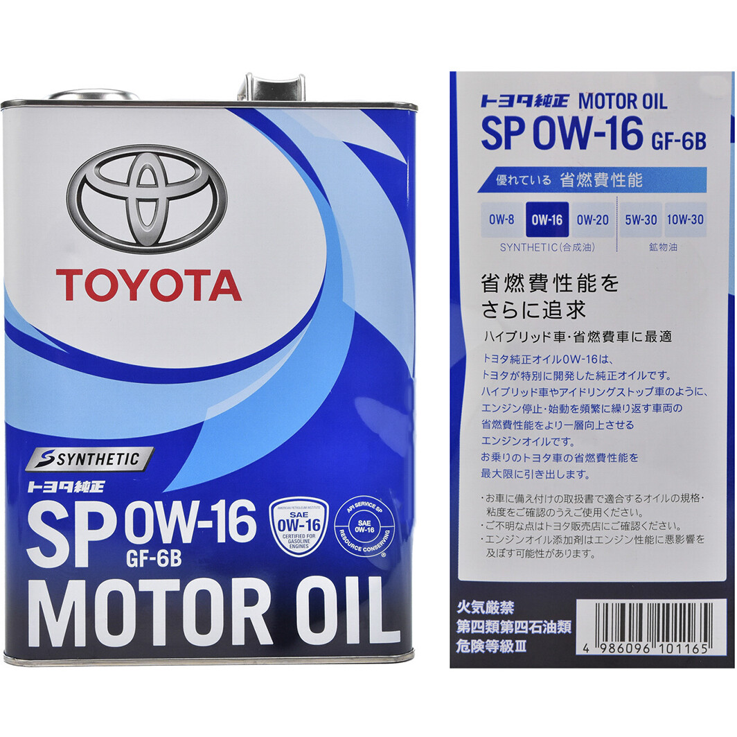 Моторное масло Toyota SP 0W-16 синтетическое