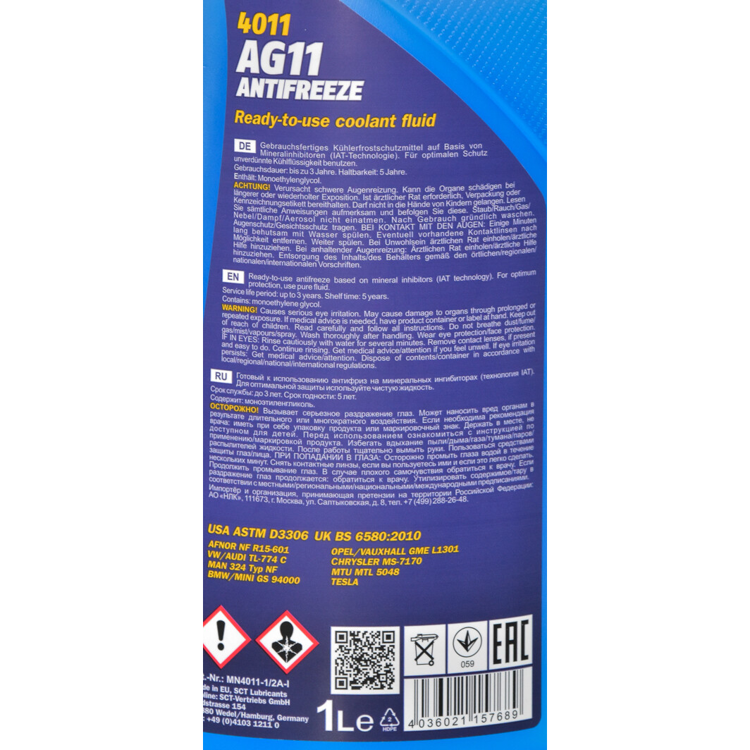 Готовый антифриз Mannol AG11 Longterm G11 синий -40 °C