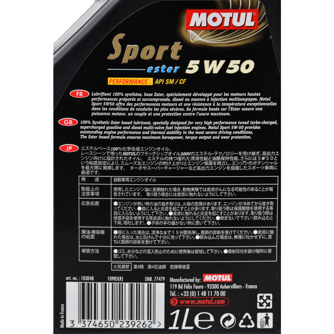 Моторна олива Motul Sport 5W-50 1 л на Daewoo Espero