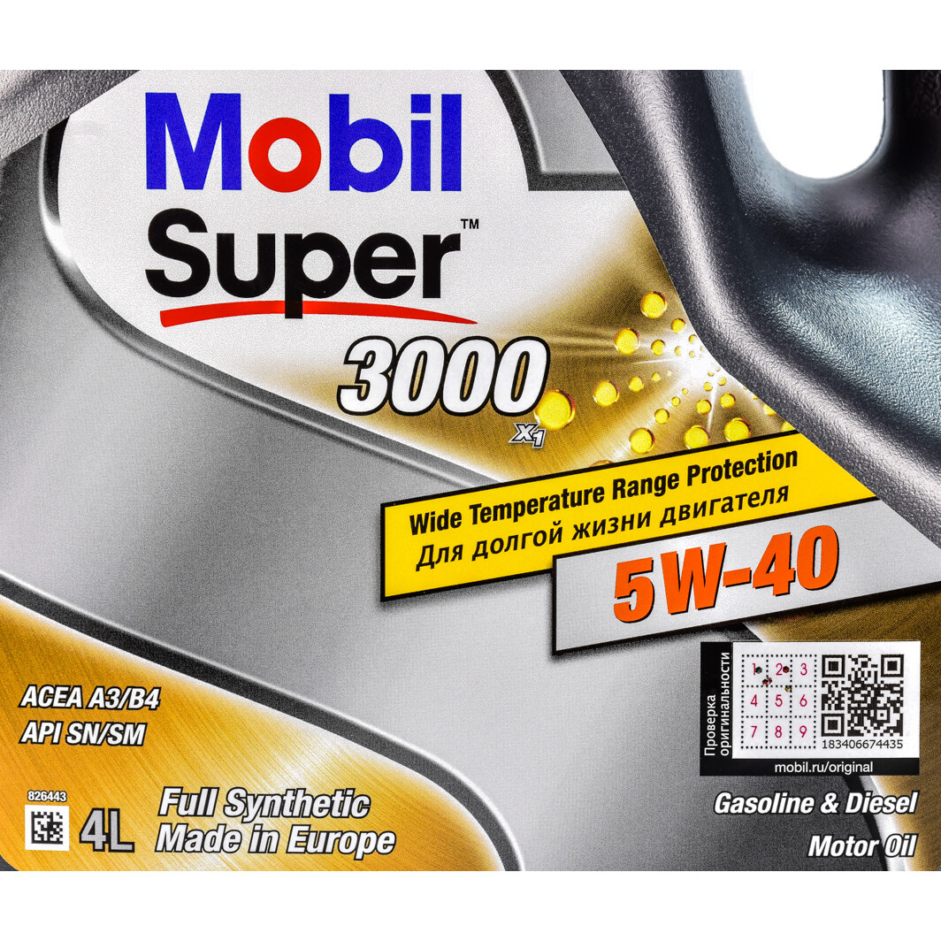Моторное масло Mobil Super 3000 X1 5W-40 4 л на Peugeot 309