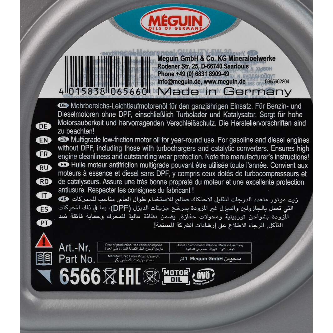 Моторное масло Meguin Quality 5W-30 1 л на Hyundai i20