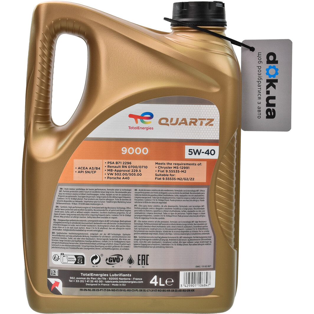 Моторна олива Total Quartz 9000 5W-40 4 л на Cadillac Eldorado