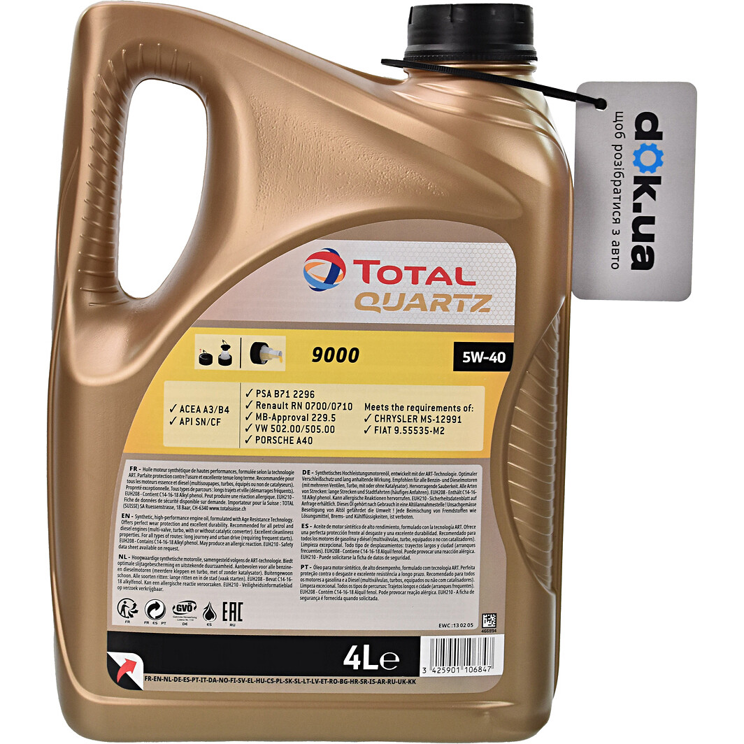 Моторное масло Total Quartz 9000 5W-40 4 л на Chevrolet Lumina