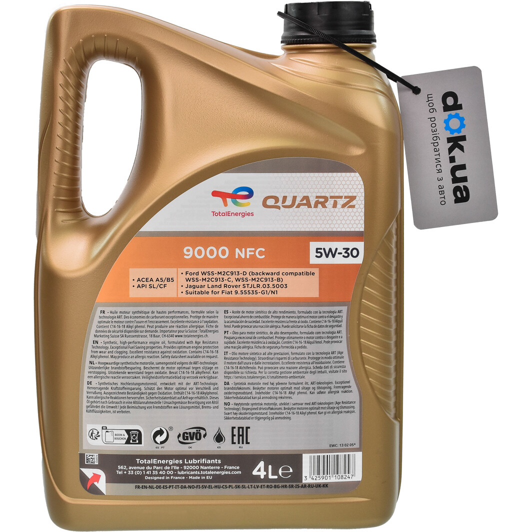 Моторное масло Total Quartz 9000 Future NFC 5W-30 4 л на Volkswagen Corrado