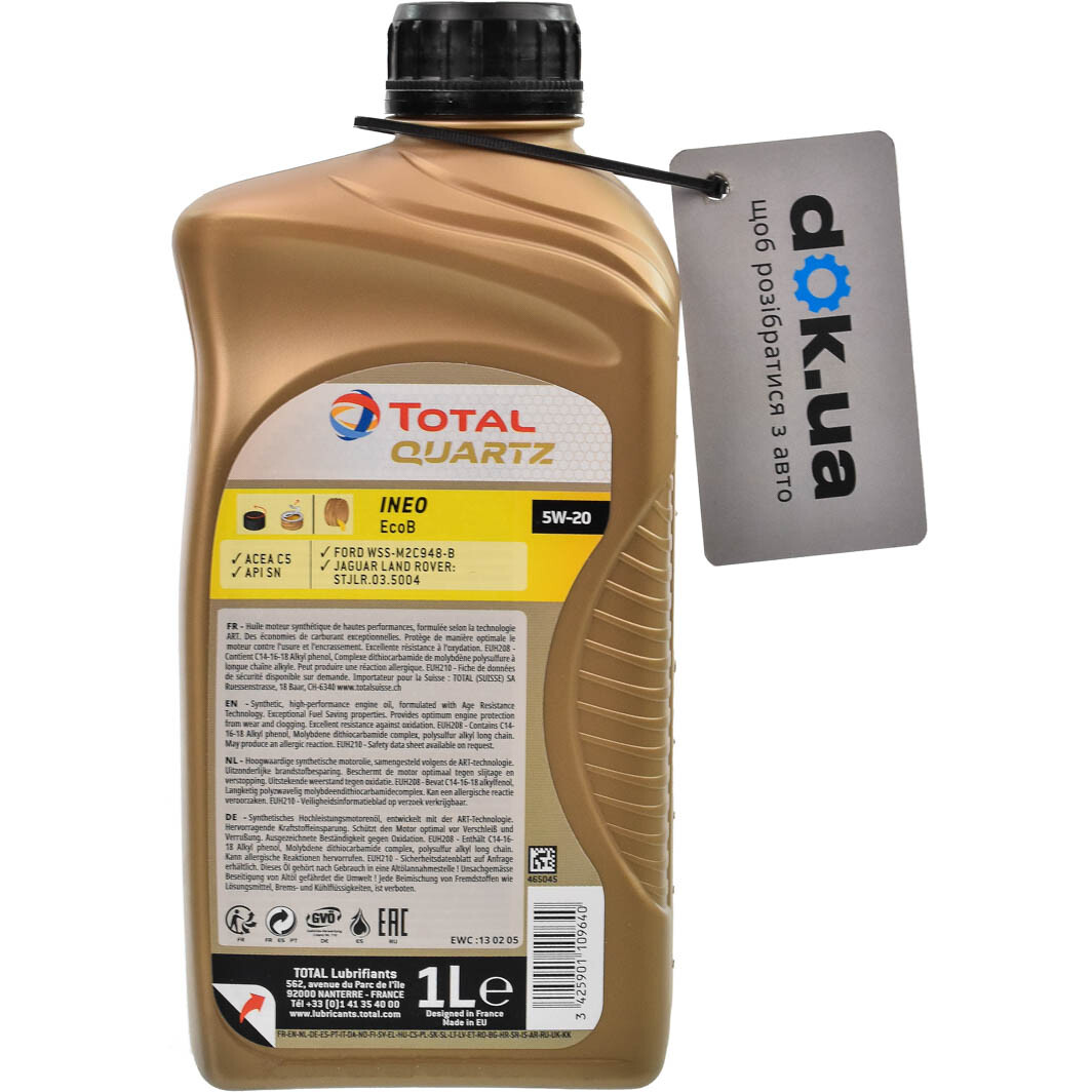 Моторное масло Total Quartz Ineo EcoB 5W-20 1 л на Toyota Hilux