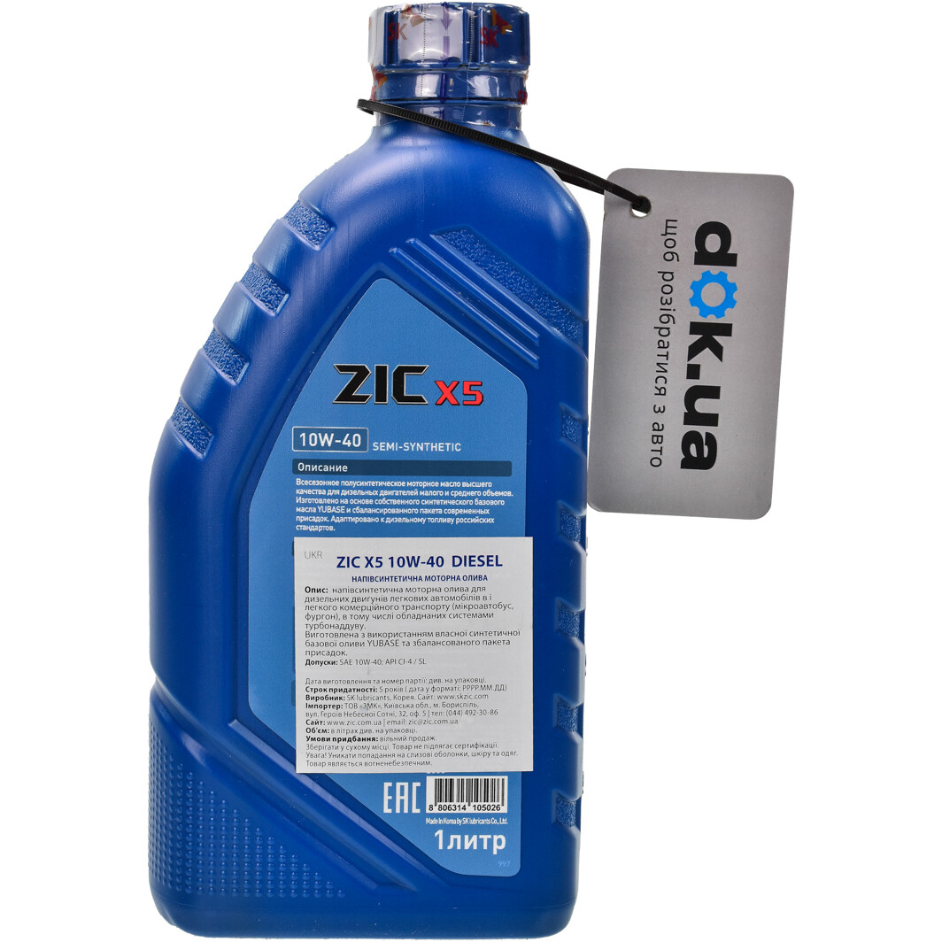Моторное масло ZIC X5 Diesel 10W-40 1 л на Citroen ZX