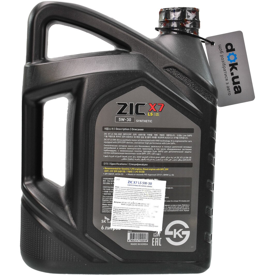 Моторное масло ZIC X7 LS 5W-30 6 л на Volkswagen Taro