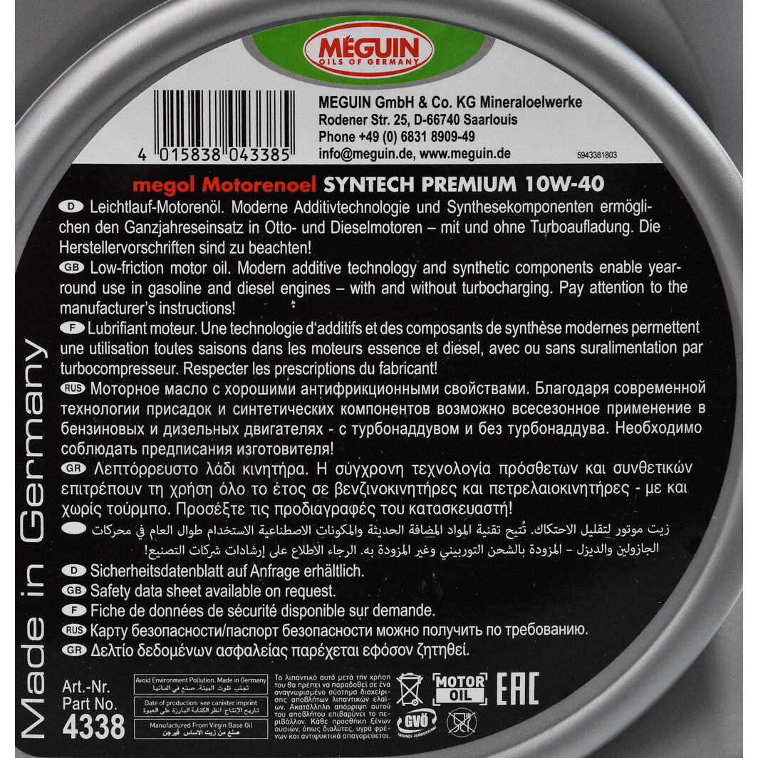 Моторное масло Meguin Syntech Premium 10W-40 5 л на Hummer H3