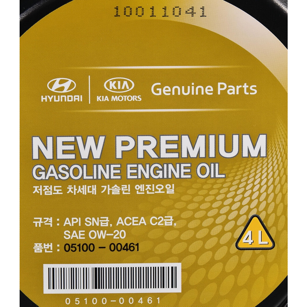Моторна олива Hyundai New Premium Gasoline 0W-20 4 л на Peugeot 107