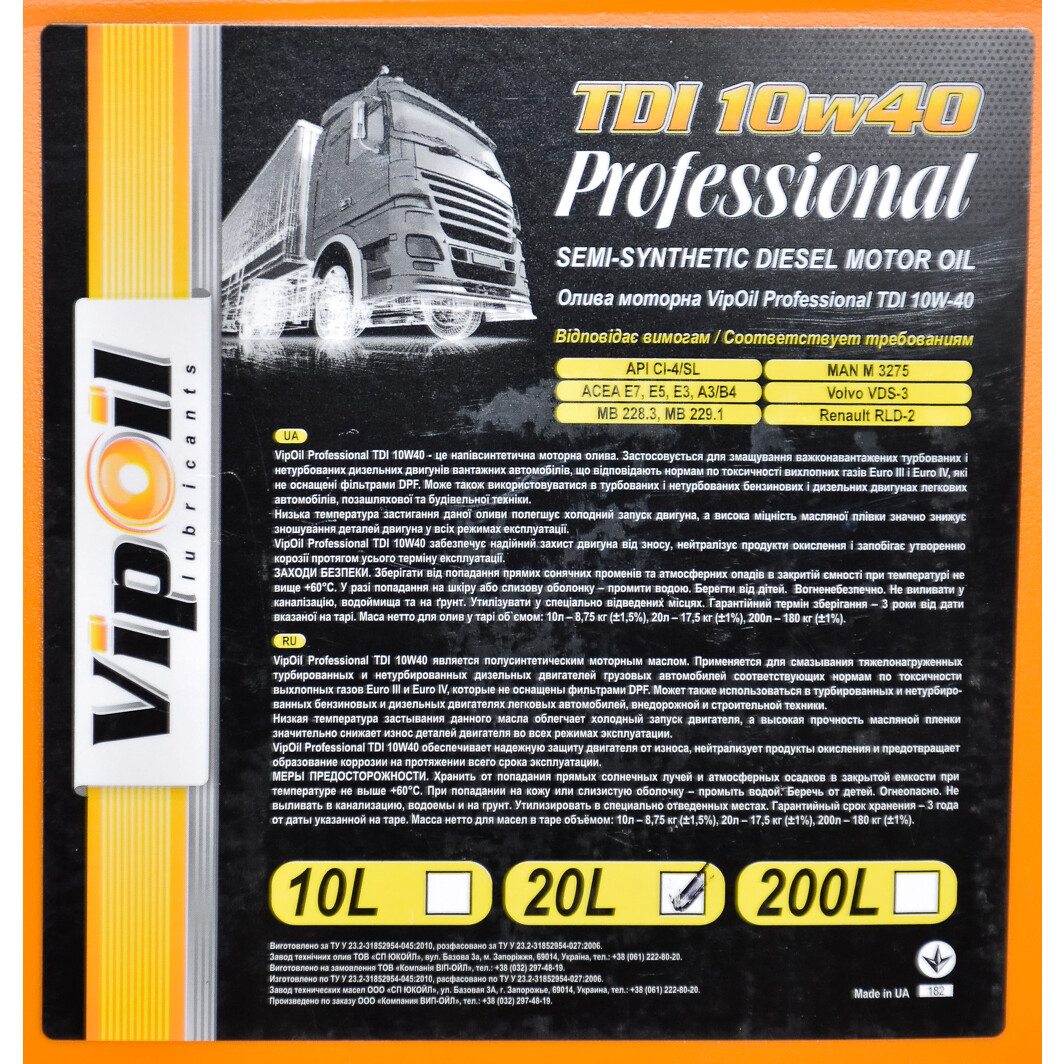 Моторна олива VIPOIL Professional TDI 10W-40 20 л на Skoda Roomster