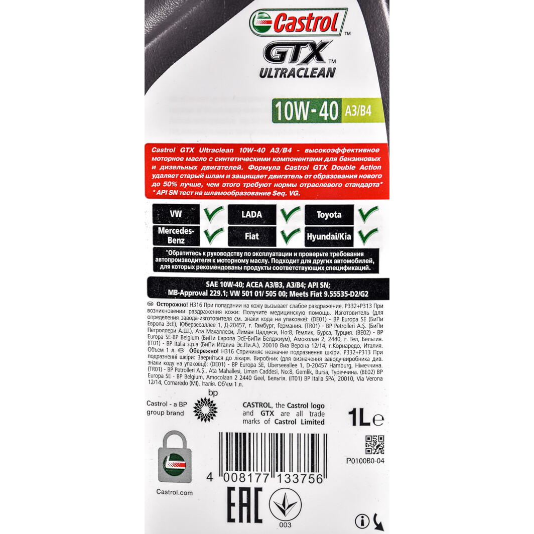 Моторное масло Castrol GTX Ultraclean A/B 10W-40 1 л на Cadillac Eldorado