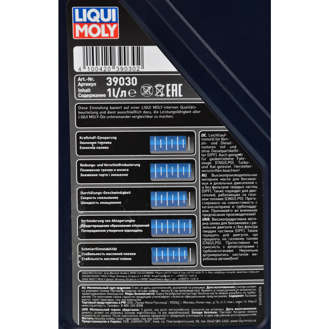 Моторное масло Liqui Moly Optimal New Generation 5W-30 1 л на Citroen C2
