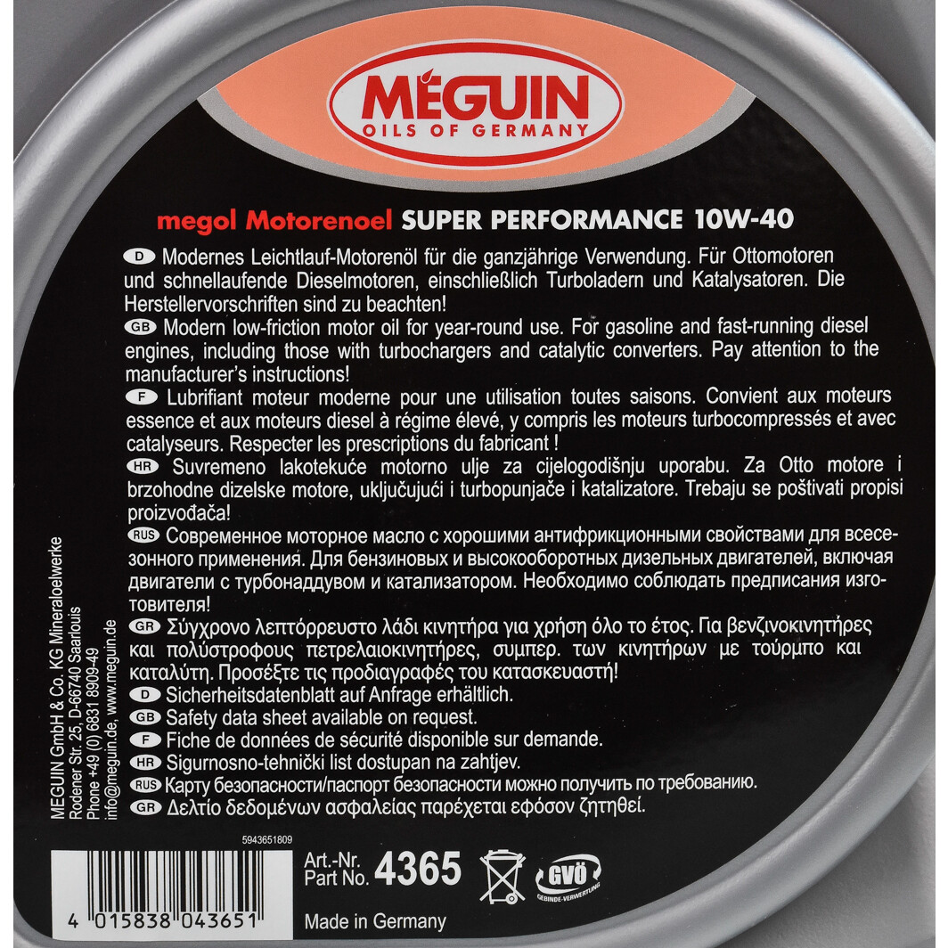Моторное масло Meguin Super Performance 10W-40 5 л на Audi R8