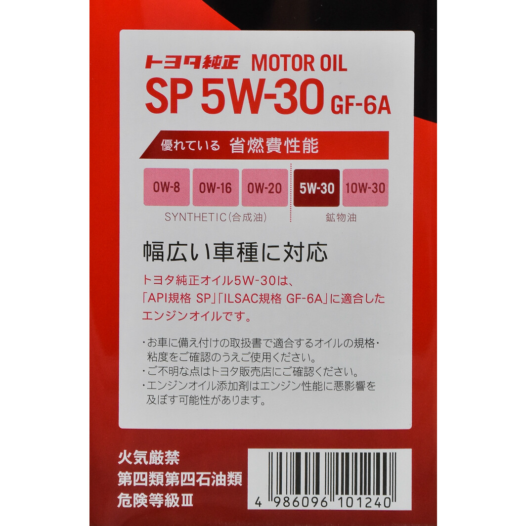 Моторна олива Toyota SP/GF-6A 5W-30 4 л на Honda S2000