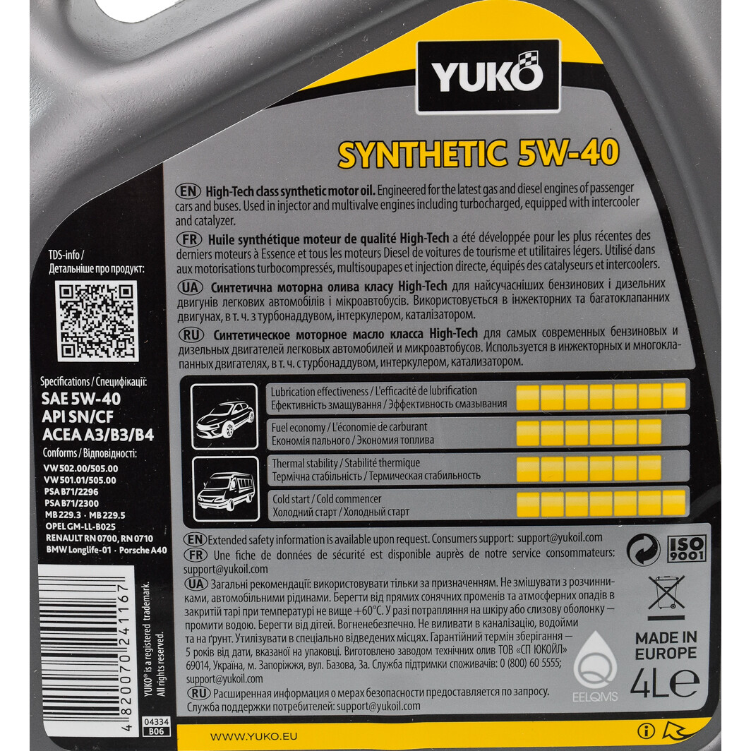 Моторное масло Yuko Synthetic 5W-40 4 л на Alfa Romeo 159