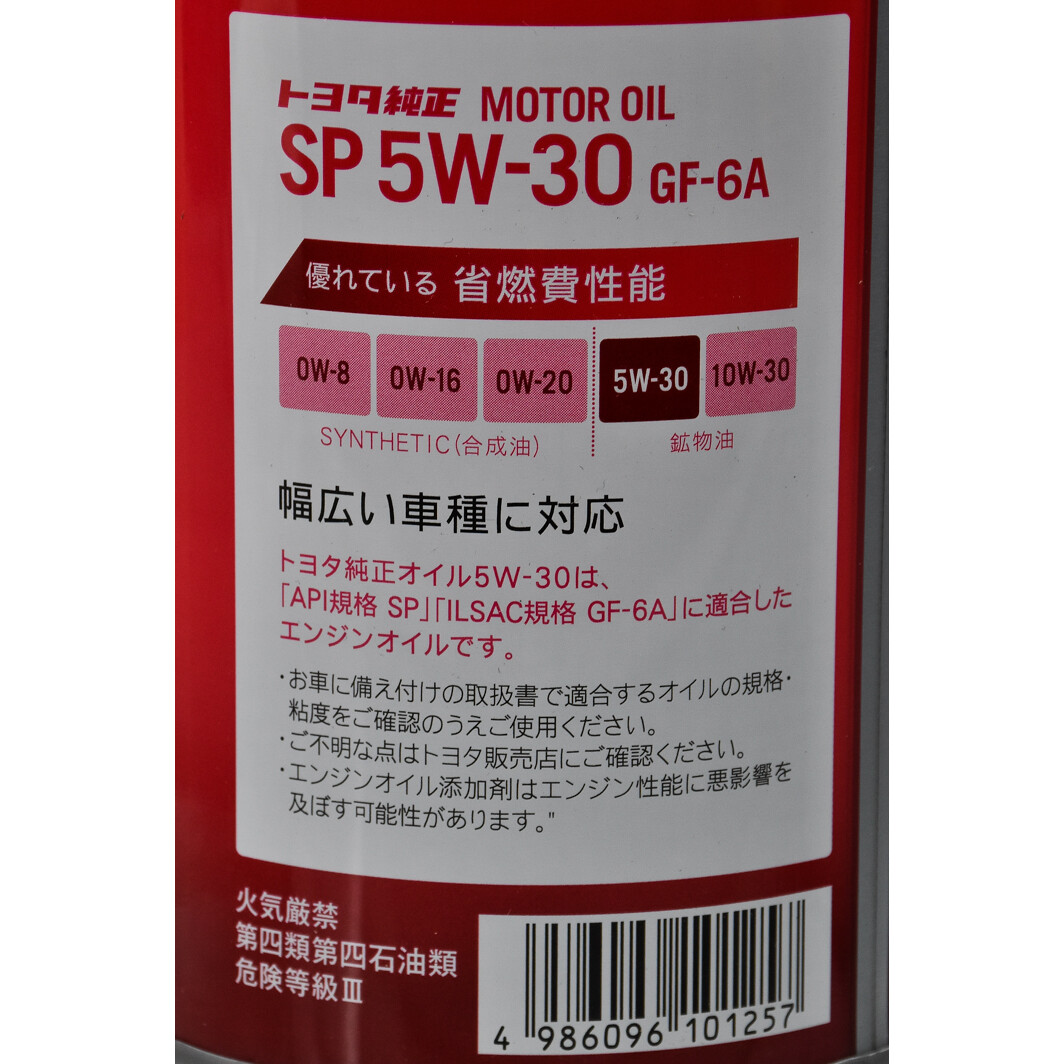 Моторное масло Toyota SP/GF-6A 5W-30 1 л на Chevrolet Impala
