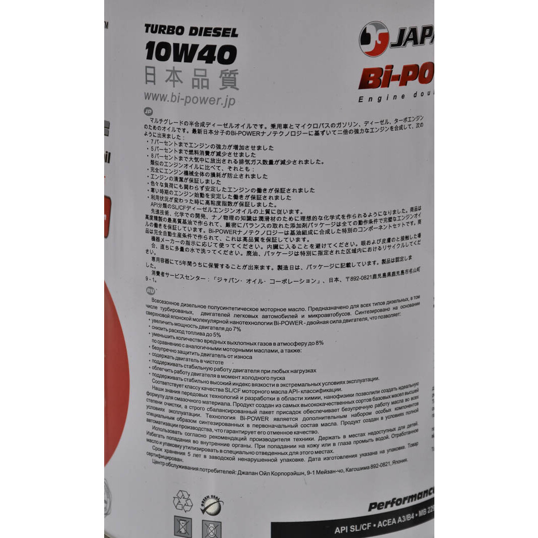 Моторное масло Bi-Power Japan Oil Turbo Diesel 10W-40 1 л на Chevrolet Kalos