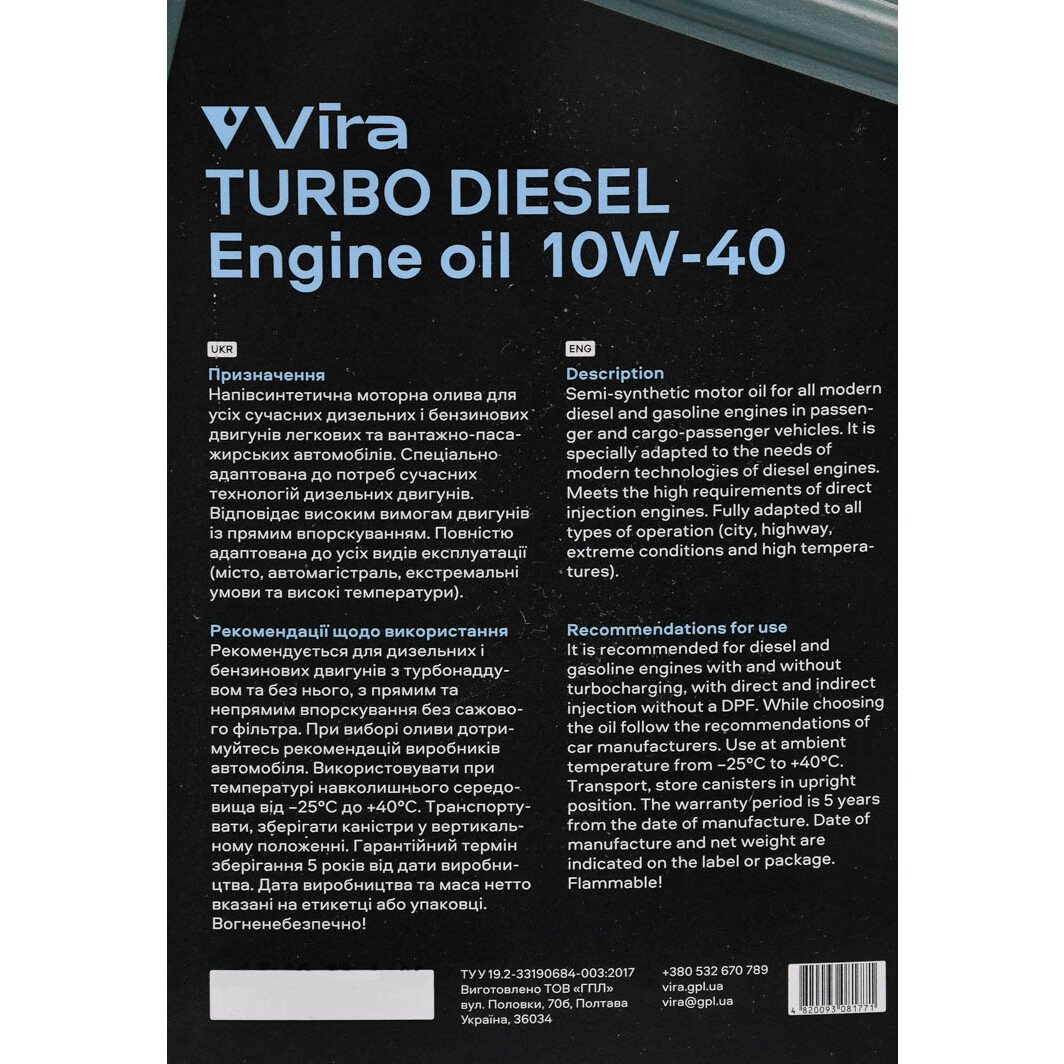 Моторное масло VIRA Turbo Diesel 10W-40 5 л на Suzuki XL7