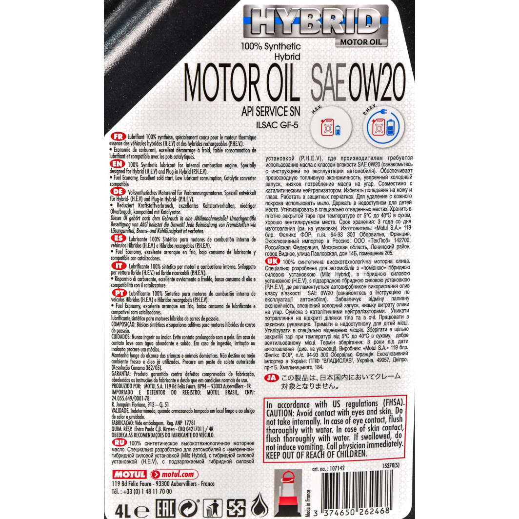 Моторна олива Motul Hybrid 0W-20 4 л на Ford Fusion