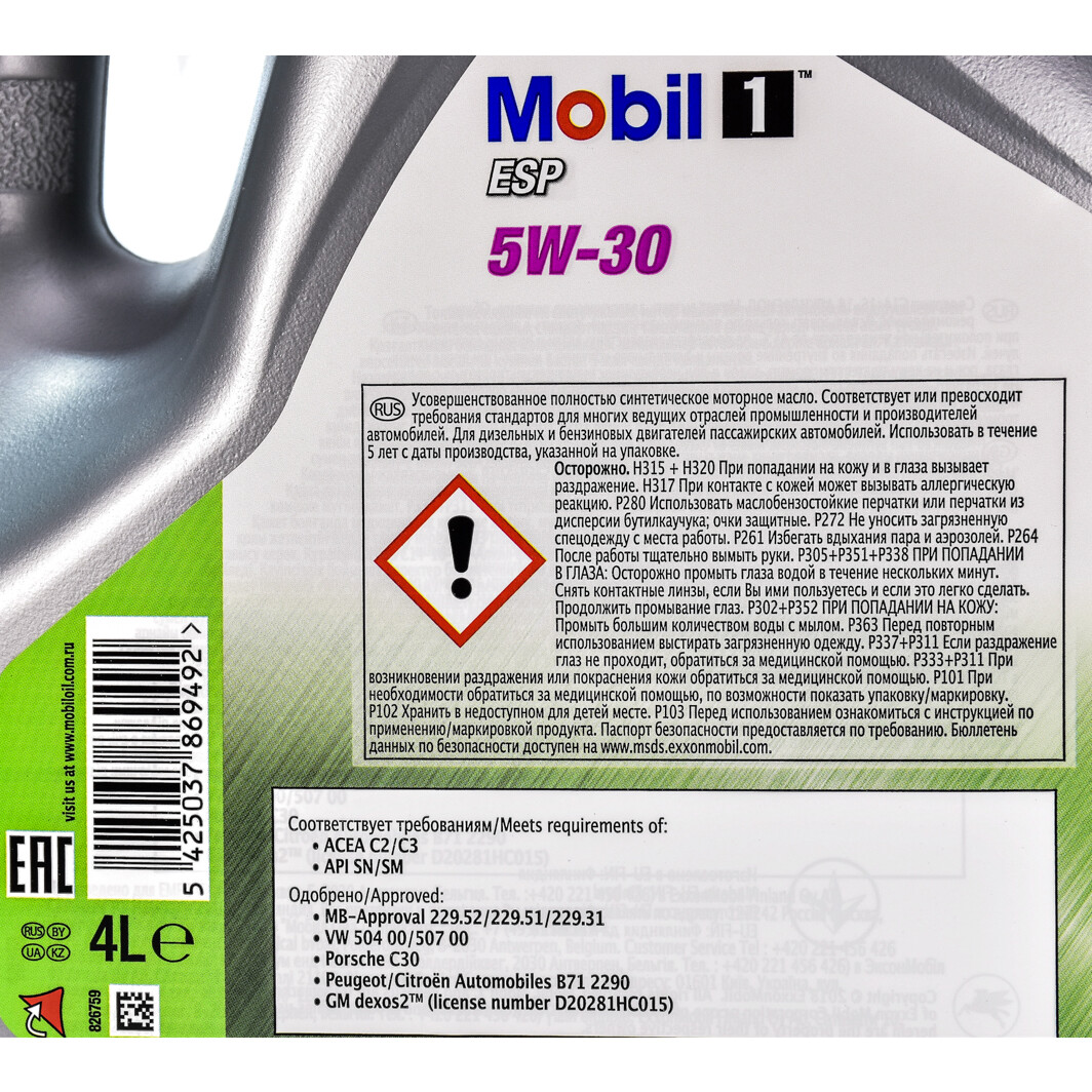 Mobil 1 ESP 5W-30 (4 л) моторное масло 4 л