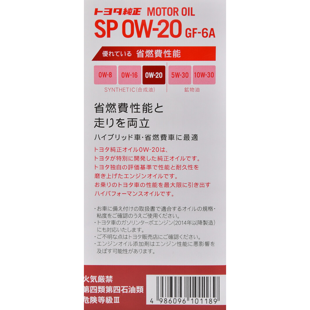 Моторное масло Toyota SP 0W-20 4 л на Subaru Trezia