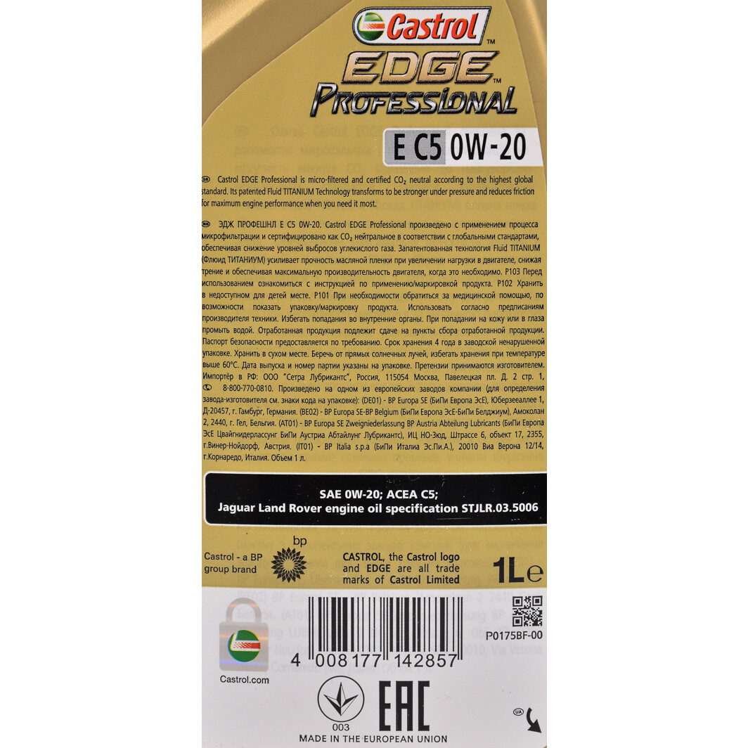 Моторна олива Castrol Professional EDGE E C5 0W-20 1 л на Daihatsu Terios